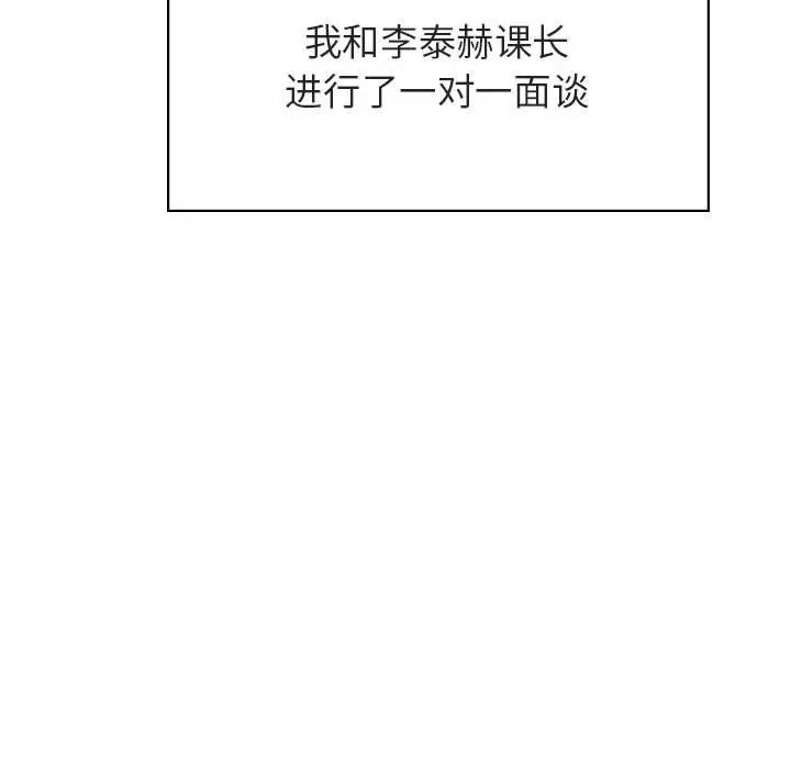 与上司的密约[顶通]韩漫全集-第 38 话无删减无遮挡章节图片 