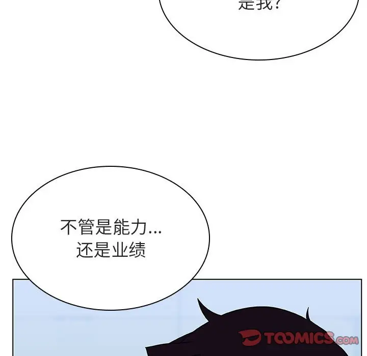 与上司的密约[顶通]韩漫全集-第 38 话无删减无遮挡章节图片 