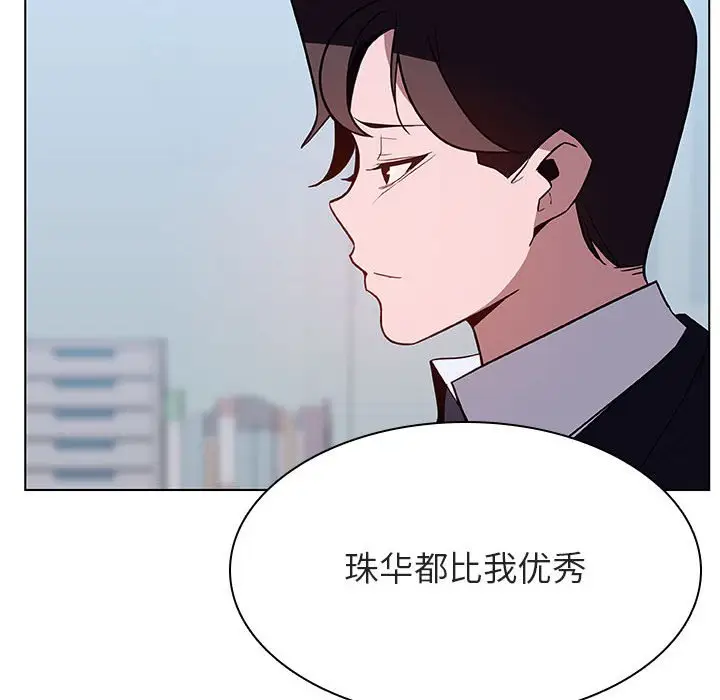 与上司的密约[顶通]韩漫全集-第 38 话无删减无遮挡章节图片 