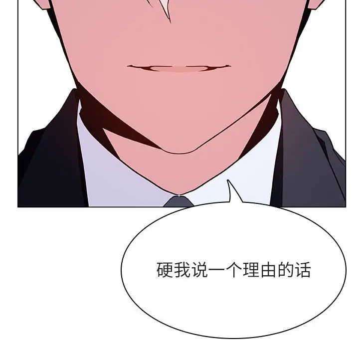 与上司的密约[顶通]韩漫全集-第 38 话无删减无遮挡章节图片 
