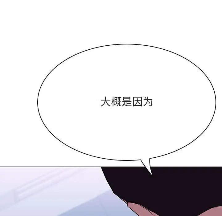 与上司的密约[顶通]韩漫全集-第 38 话无删减无遮挡章节图片 