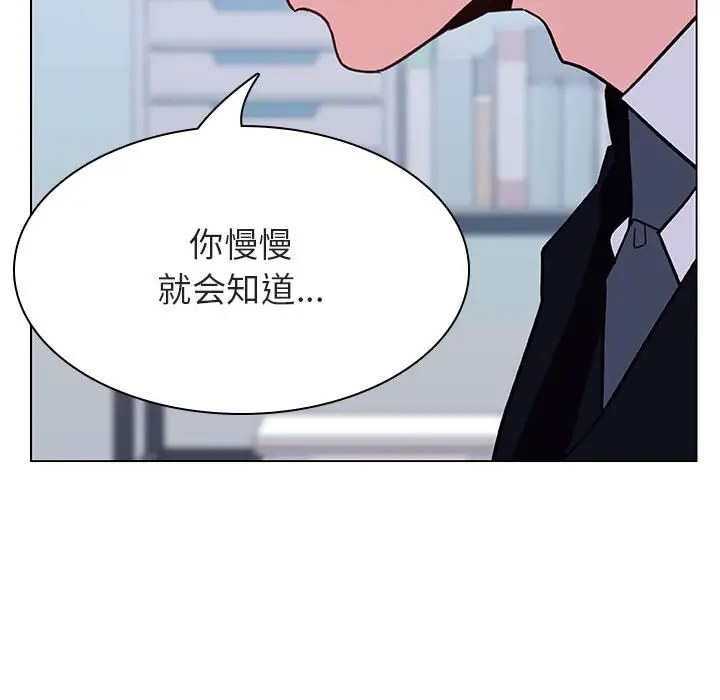 与上司的密约[顶通]韩漫全集-第 38 话无删减无遮挡章节图片 