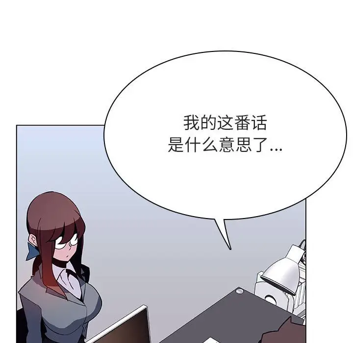 与上司的密约[顶通]韩漫全集-第 38 话无删减无遮挡章节图片 