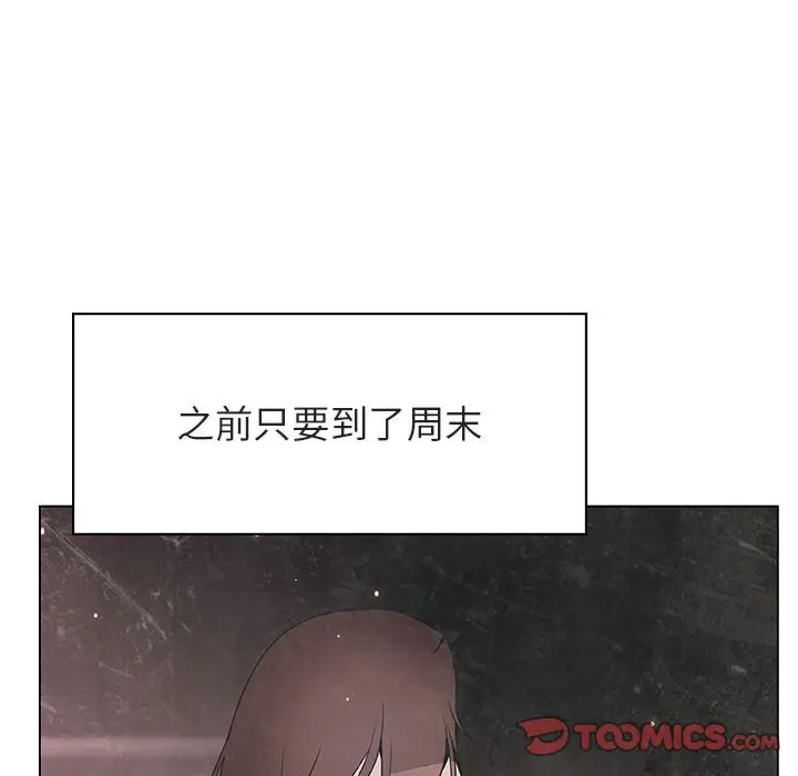 与上司的密约[顶通]韩漫全集-第 38 话无删减无遮挡章节图片 