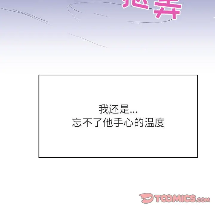 与上司的密约[顶通]韩漫全集-第 38 话无删减无遮挡章节图片 