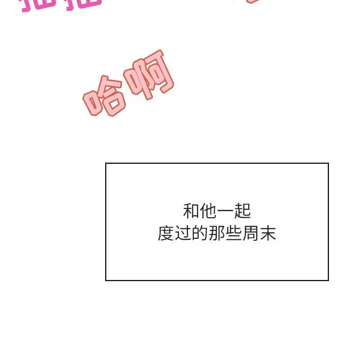 与上司的密约[顶通]韩漫全集-第 38 话无删减无遮挡章节图片 