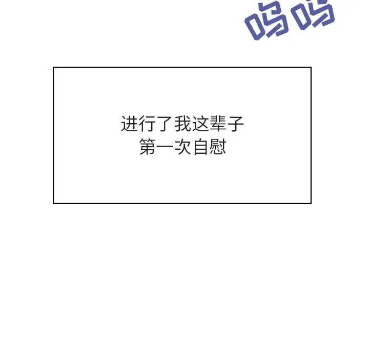 与上司的密约[顶通]韩漫全集-第 38 话无删减无遮挡章节图片 