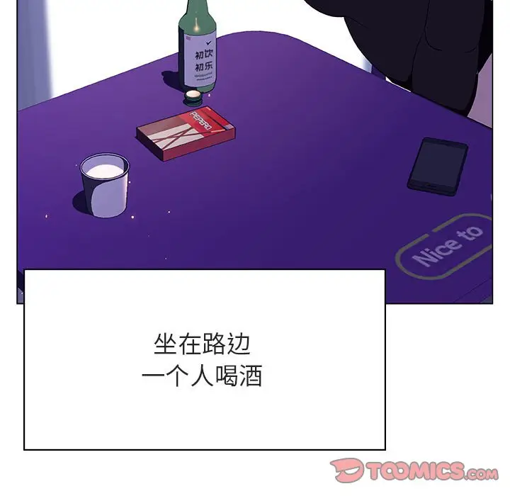 与上司的密约[顶通]韩漫全集-第 38 话无删减无遮挡章节图片 