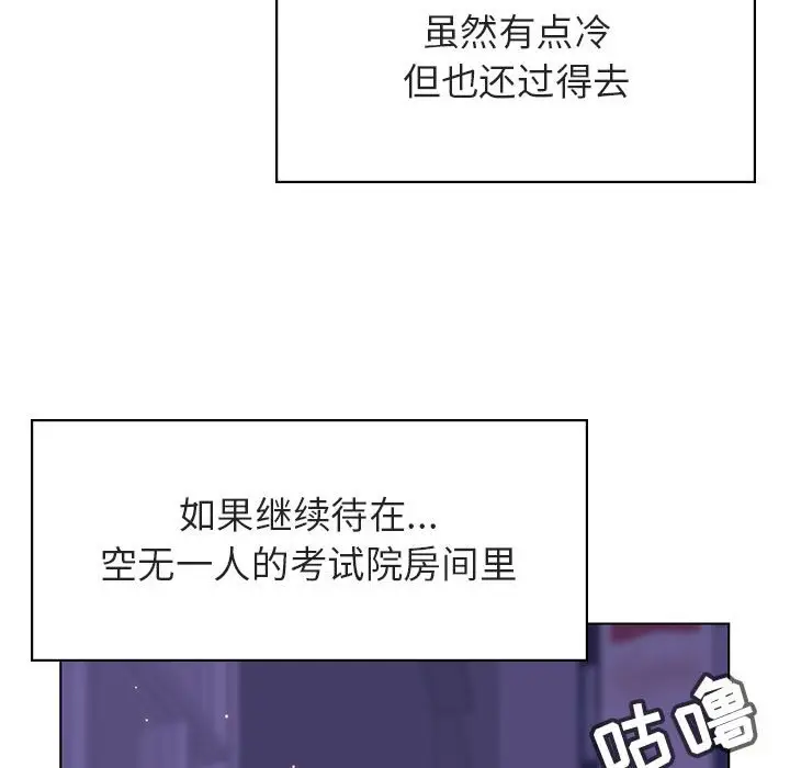 与上司的密约[顶通]韩漫全集-第 38 话无删减无遮挡章节图片 