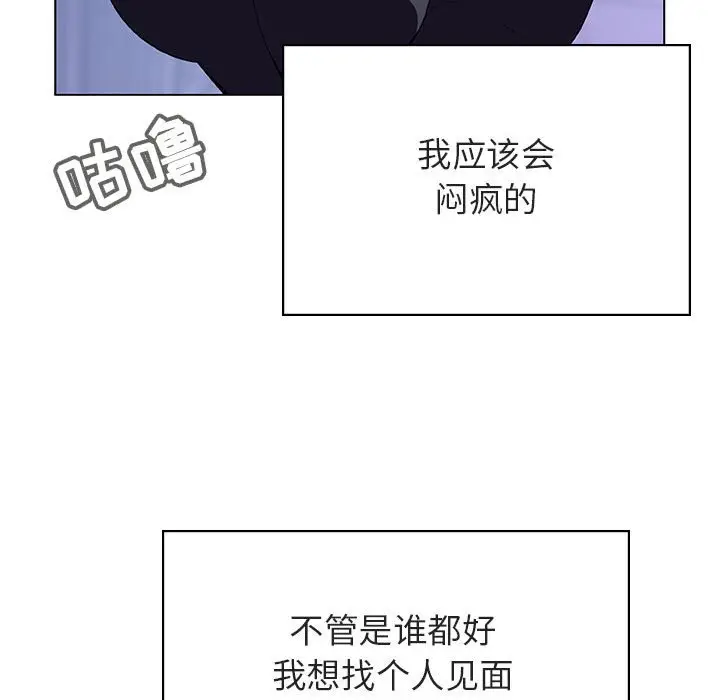 与上司的密约[顶通]韩漫全集-第 38 话无删减无遮挡章节图片 