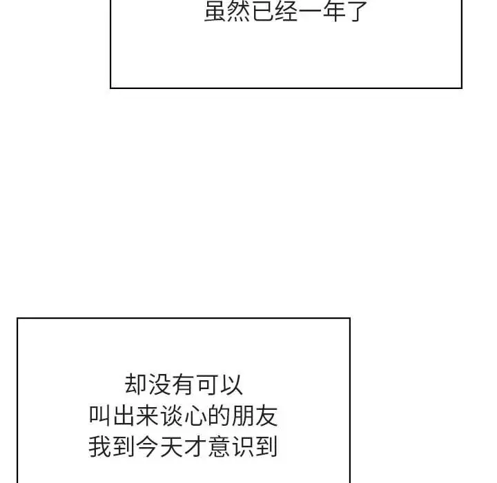 与上司的密约[顶通]韩漫全集-第 38 话无删减无遮挡章节图片 