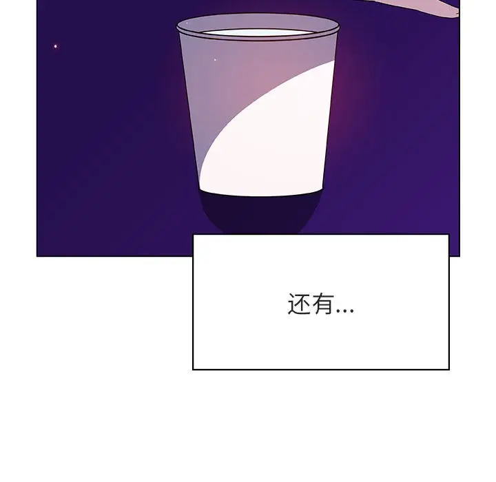 与上司的密约[顶通]韩漫全集-第 38 话无删减无遮挡章节图片 