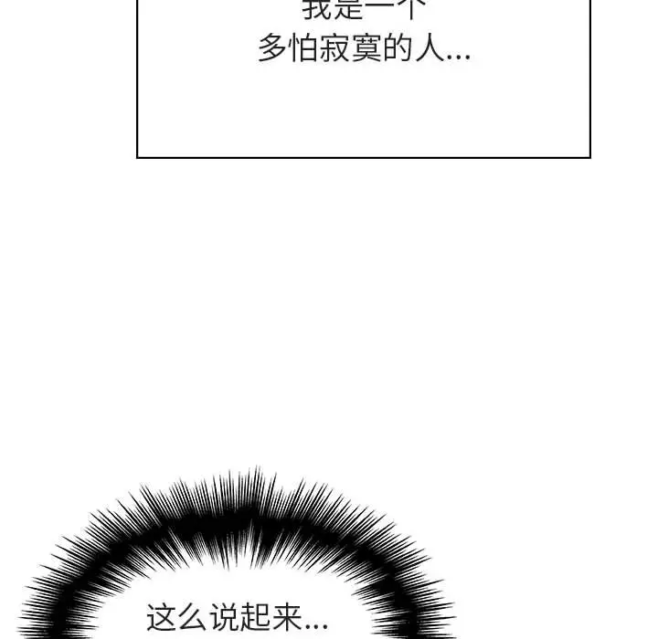 与上司的密约[顶通]韩漫全集-第 38 话无删减无遮挡章节图片 