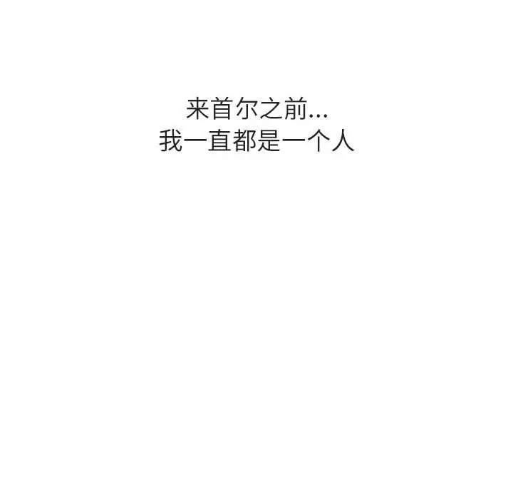 与上司的密约[顶通]韩漫全集-第 38 话无删减无遮挡章节图片 