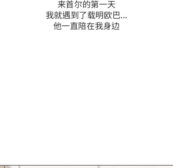 与上司的密约[顶通]韩漫全集-第 38 话无删减无遮挡章节图片 