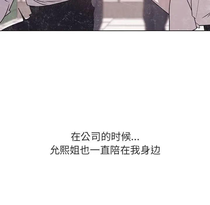 与上司的密约[顶通]韩漫全集-第 38 话无删减无遮挡章节图片 