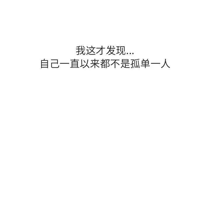 与上司的密约[顶通]韩漫全集-第 38 话无删减无遮挡章节图片 