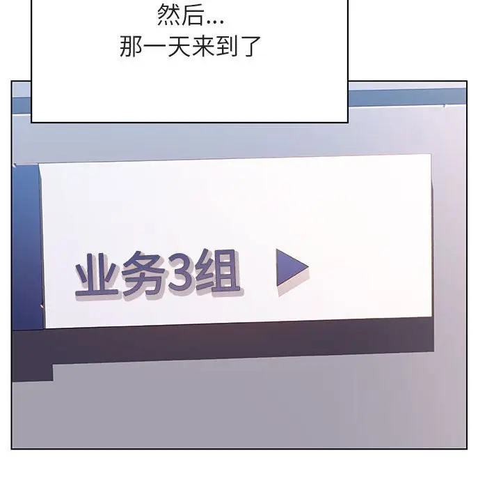 与上司的密约[顶通]韩漫全集-第 38 话无删减无遮挡章节图片 