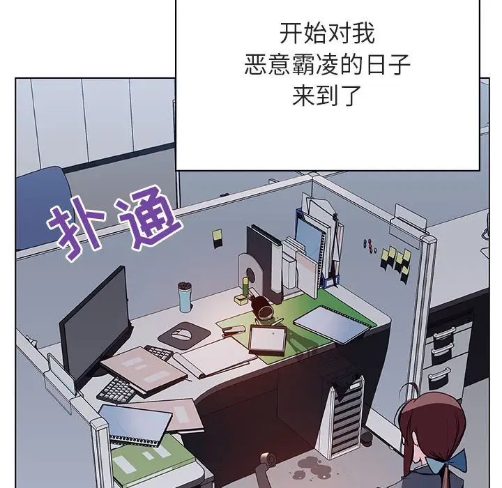 与上司的密约[顶通]韩漫全集-第 38 话无删减无遮挡章节图片 