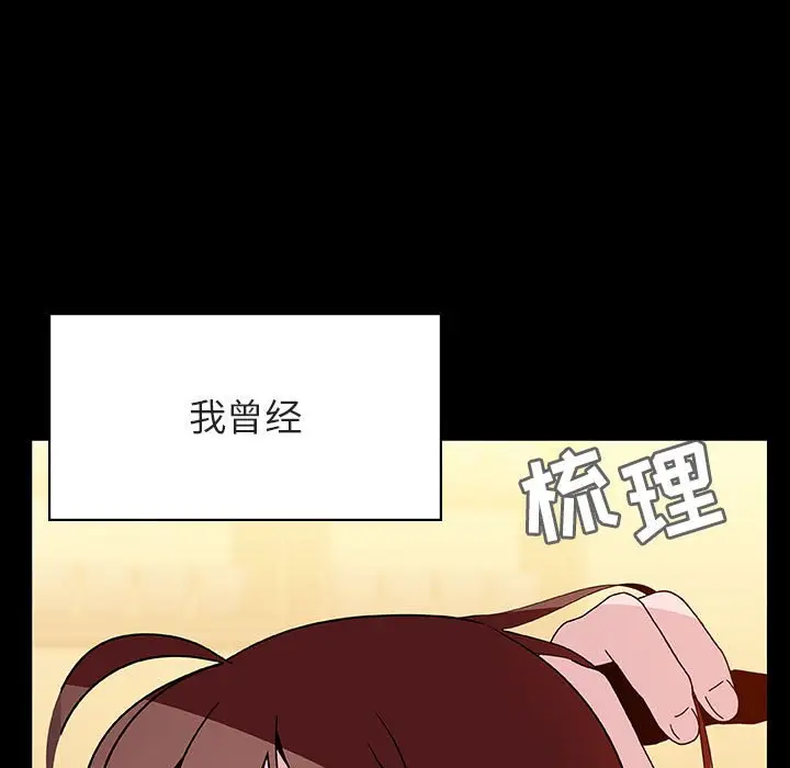 与上司的密约[顶通]韩漫全集-第 39 话无删减无遮挡章节图片 