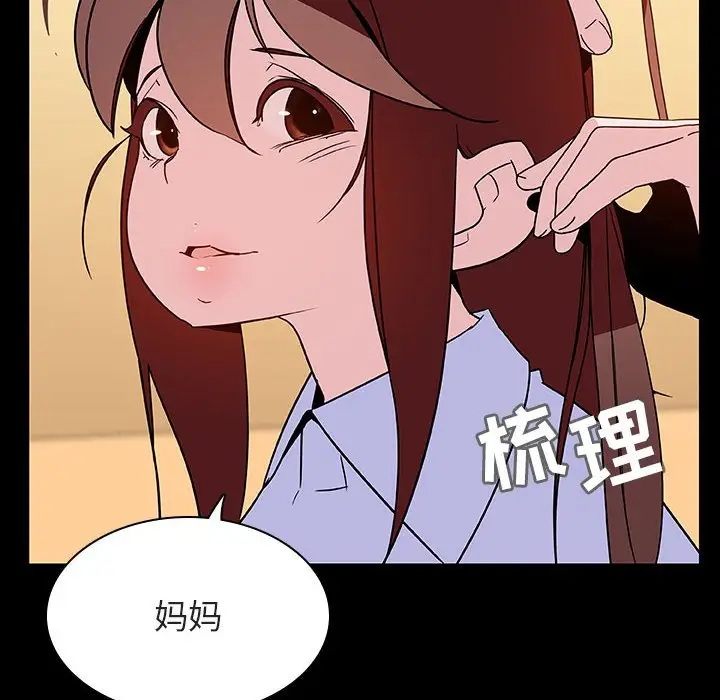 与上司的密约[顶通]韩漫全集-第 39 话无删减无遮挡章节图片 