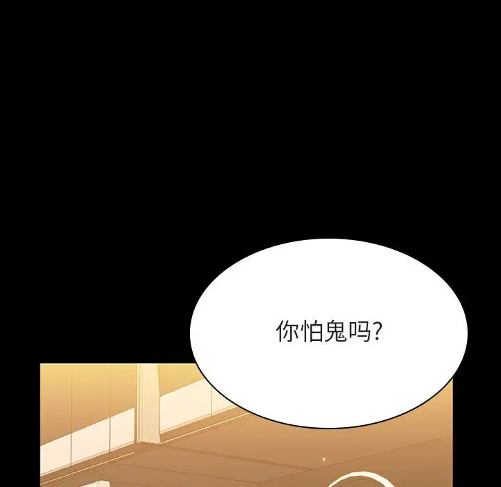 与上司的密约[顶通]韩漫全集-第 39 话无删减无遮挡章节图片 
