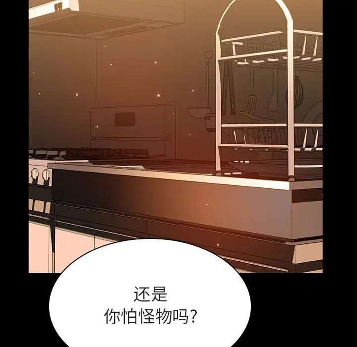 与上司的密约[顶通]韩漫全集-第 39 话无删减无遮挡章节图片 