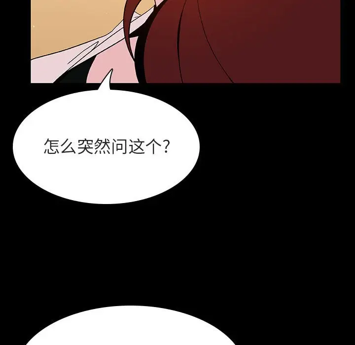 与上司的密约[顶通]韩漫全集-第 39 话无删减无遮挡章节图片 