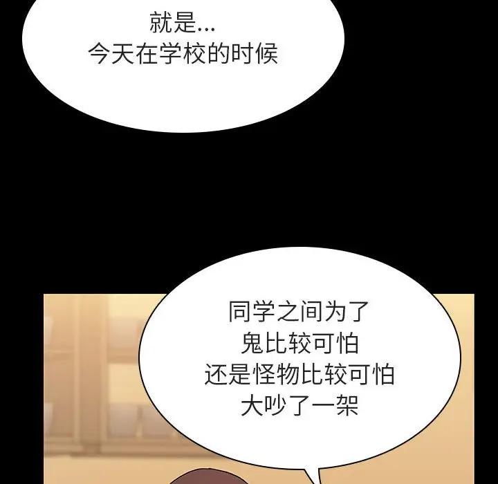 与上司的密约[顶通]韩漫全集-第 39 话无删减无遮挡章节图片 