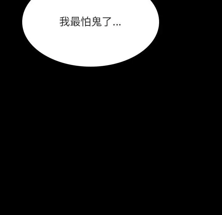 与上司的密约[顶通]韩漫全集-第 39 话无删减无遮挡章节图片 