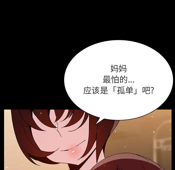 与上司的密约[顶通]韩漫全集-第 39 话无删减无遮挡章节图片 