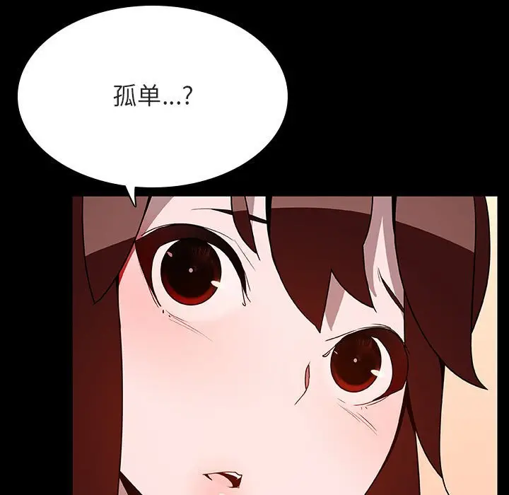 与上司的密约[顶通]韩漫全集-第 39 话无删减无遮挡章节图片 