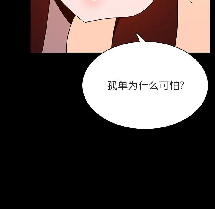 与上司的密约[顶通]韩漫全集-第 39 话无删减无遮挡章节图片 