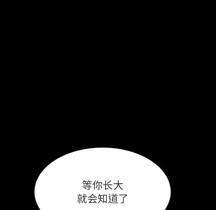 与上司的密约[顶通]韩漫全集-第 39 话无删减无遮挡章节图片 