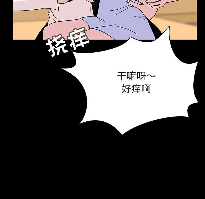 与上司的密约[顶通]韩漫全集-第 39 话无删减无遮挡章节图片 