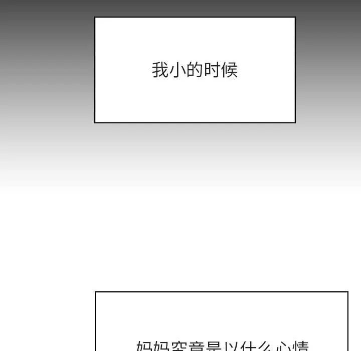 与上司的密约[顶通]韩漫全集-第 39 话无删减无遮挡章节图片 
