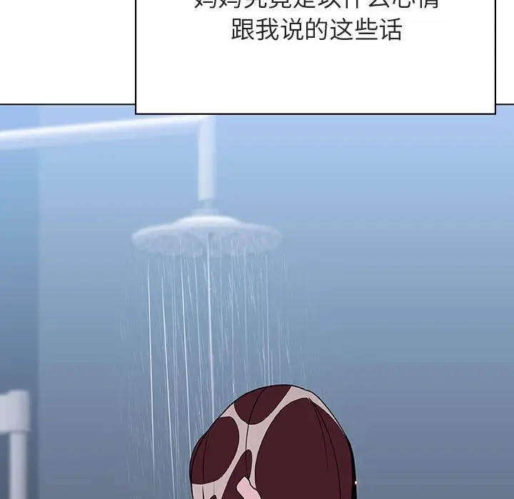 与上司的密约[顶通]韩漫全集-第 39 话无删减无遮挡章节图片 