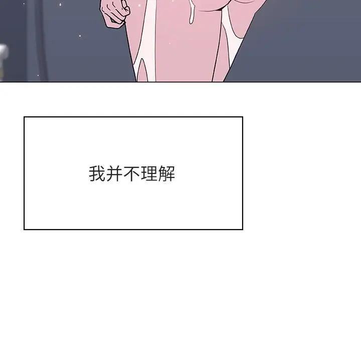 与上司的密约[顶通]韩漫全集-第 39 话无删减无遮挡章节图片 