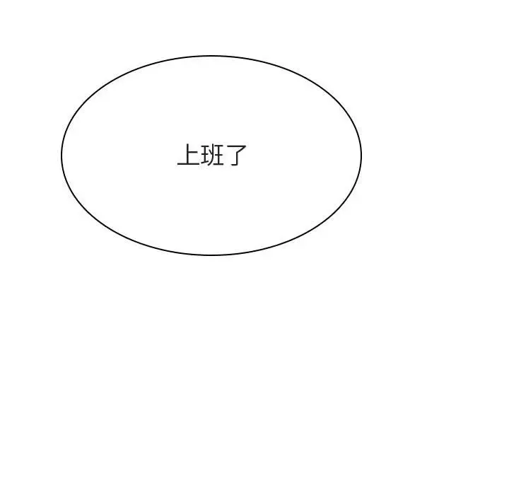 与上司的密约[顶通]韩漫全集-第 39 话无删减无遮挡章节图片 