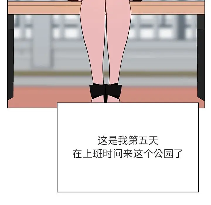 与上司的密约[顶通]韩漫全集-第 39 话无删减无遮挡章节图片 
