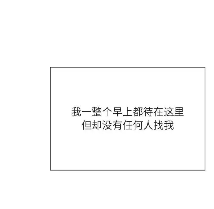 与上司的密约[顶通]韩漫全集-第 39 话无删减无遮挡章节图片 