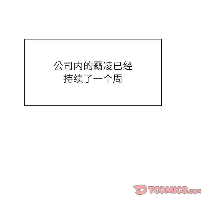 与上司的密约[顶通]韩漫全集-第 39 话无删减无遮挡章节图片 