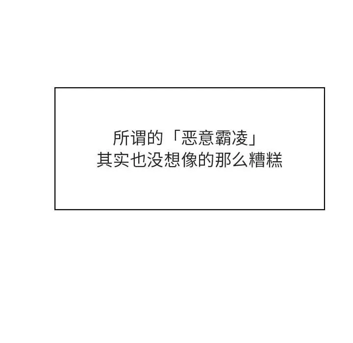 与上司的密约[顶通]韩漫全集-第 39 话无删减无遮挡章节图片 