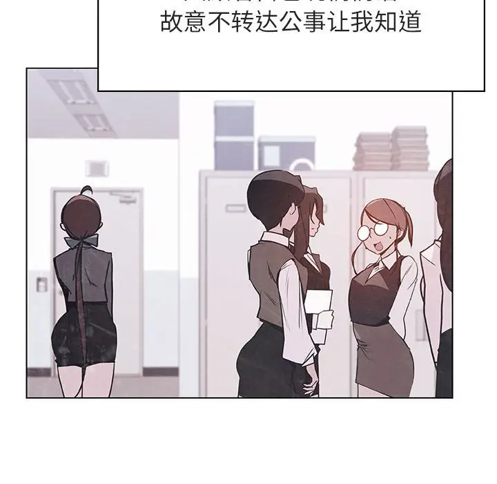 与上司的密约[顶通]韩漫全集-第 39 话无删减无遮挡章节图片 