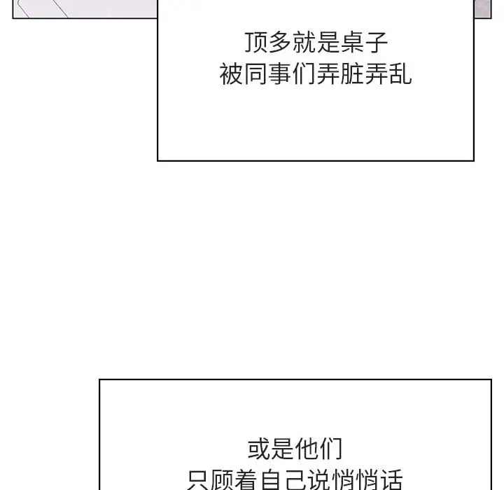 与上司的密约[顶通]韩漫全集-第 39 话无删减无遮挡章节图片 
