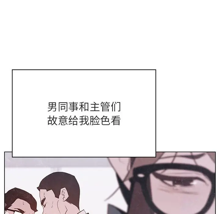与上司的密约[顶通]韩漫全集-第 39 话无删减无遮挡章节图片 
