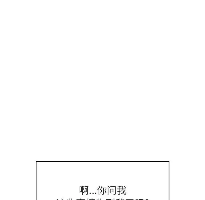 与上司的密约[顶通]韩漫全集-第 39 话无删减无遮挡章节图片 