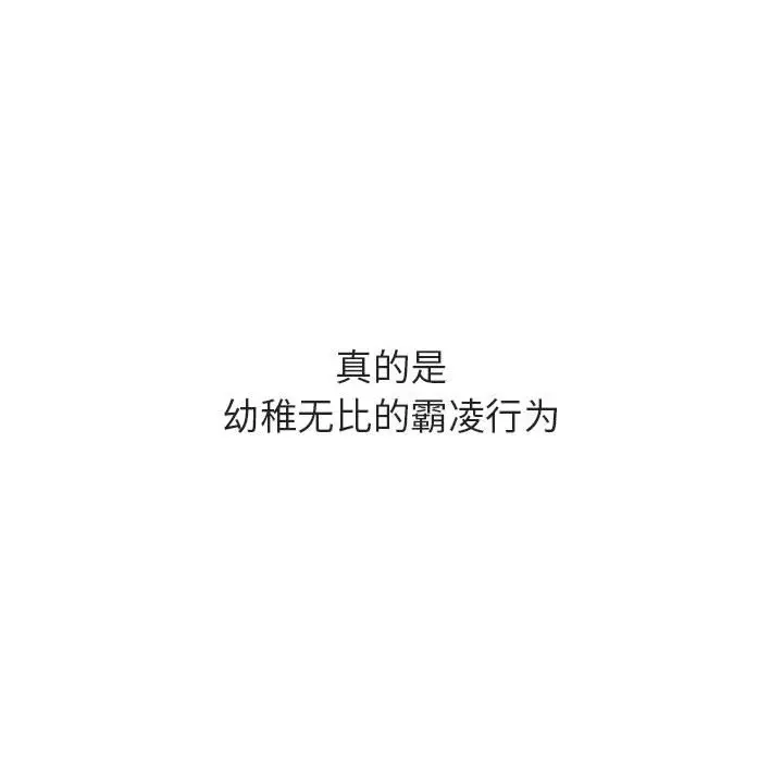 与上司的密约[顶通]韩漫全集-第 39 话无删减无遮挡章节图片 