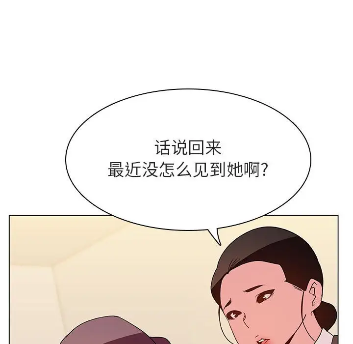 与上司的密约[顶通]韩漫全集-第 39 话无删减无遮挡章节图片 