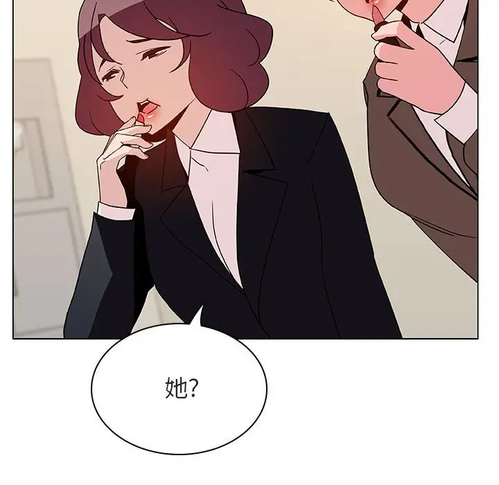 与上司的密约[顶通]韩漫全集-第 39 话无删减无遮挡章节图片 